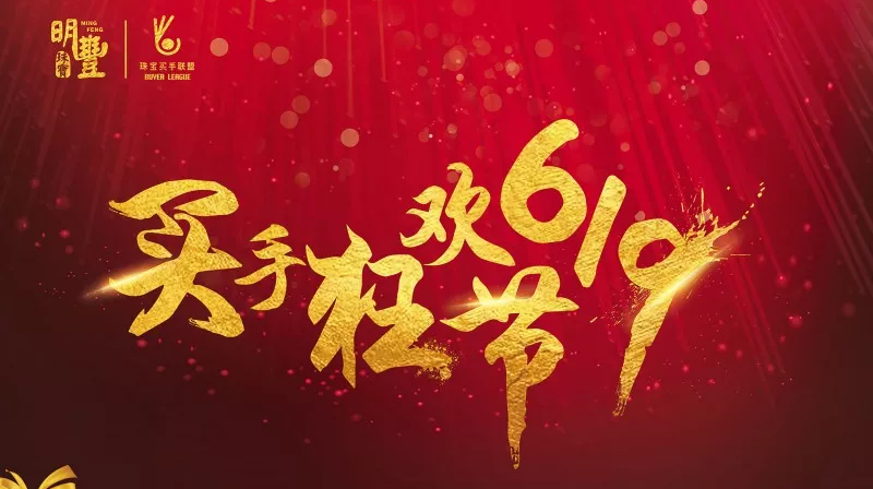 米兰体育·网站登入官网-米兰online(中国)丨6.19狂欢节盛世开幕